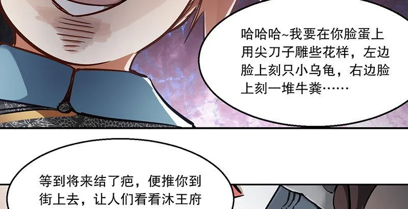 第五十五话 给你画个大乌龟 第35页