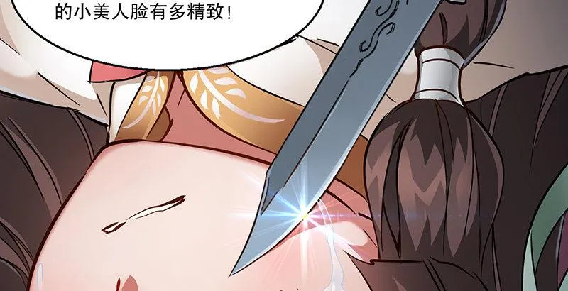 第五十五话 给你画个大乌龟 第36页