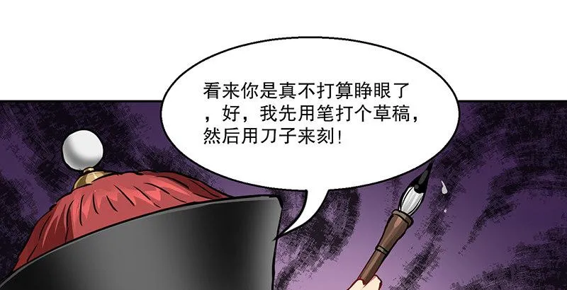 第五十五话 给你画个大乌龟 第38页