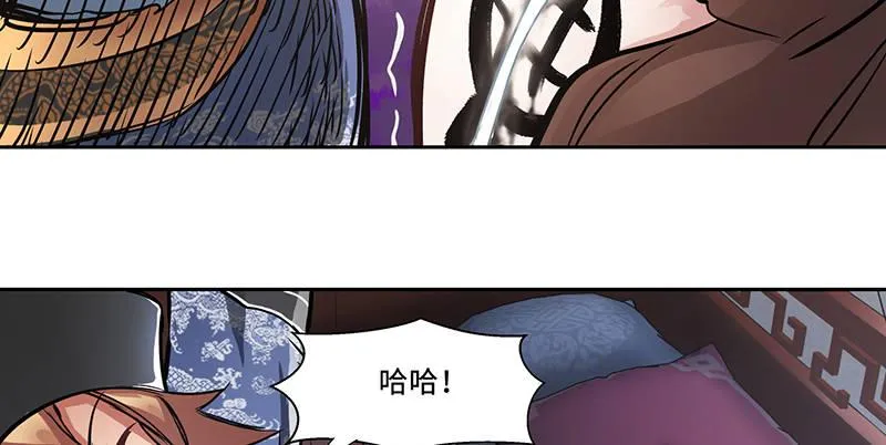 第五十五话 给你画个大乌龟 第47页