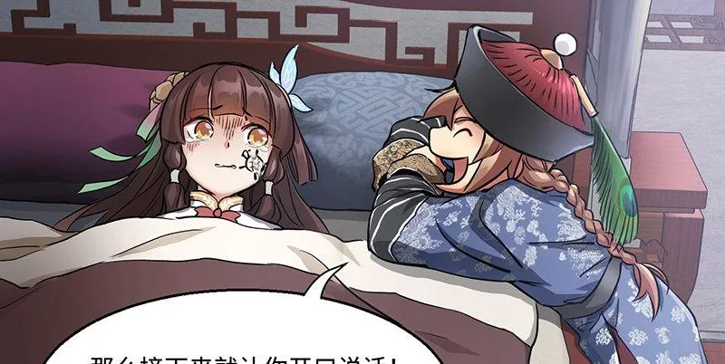 第五十五话 给你画个大乌龟 第50页