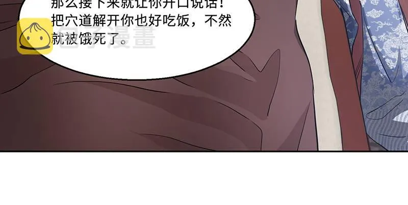第五十五话 给你画个大乌龟 第51页