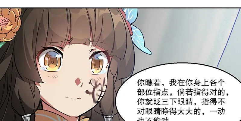 第五十五话 给你画个大乌龟 第62页