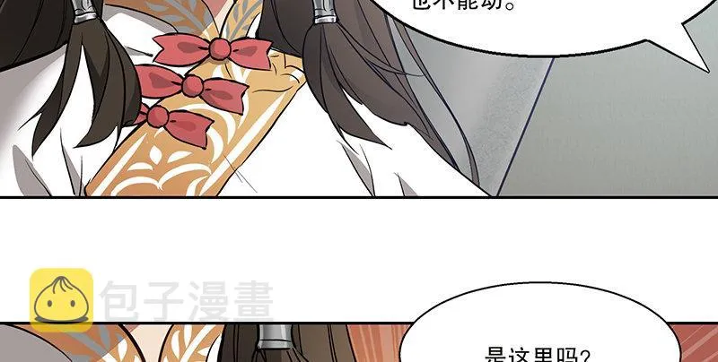 第五十五话 给你画个大乌龟 第63页