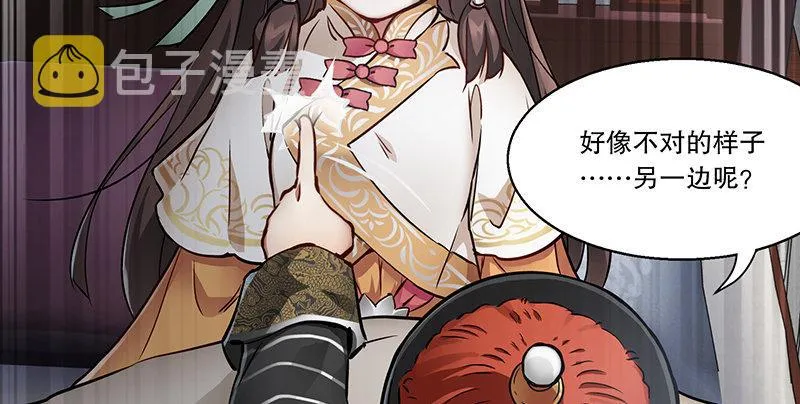 第五十五话 给你画个大乌龟 第71页