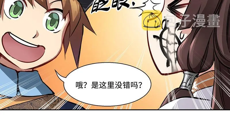 第五十五话 给你画个大乌龟 第81页