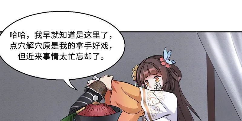 第五十五话 给你画个大乌龟 第82页