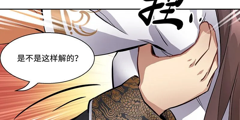 第五十五话 给你画个大乌龟 第84页