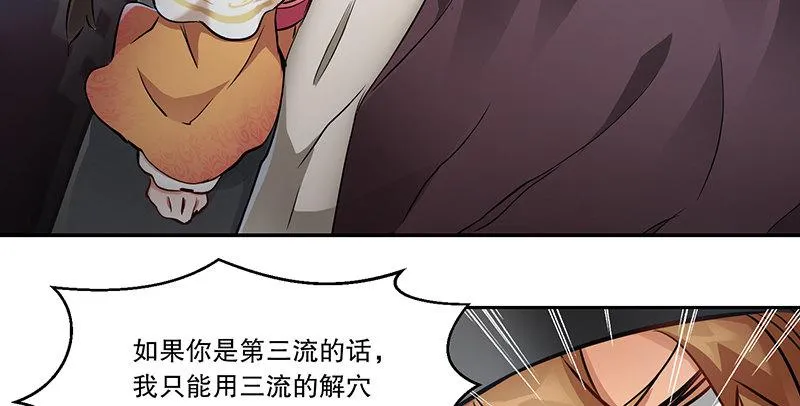 第五十五话 给你画个大乌龟 第89页