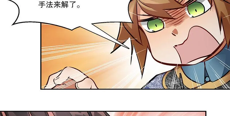 第五十五话 给你画个大乌龟 第90页