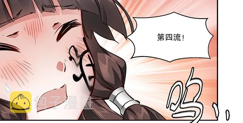 第五十五话 给你画个大乌龟 第91页