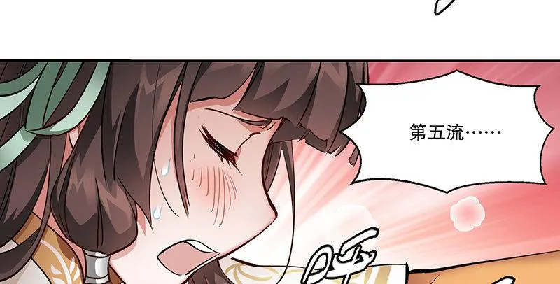 第五十五话 给你画个大乌龟 第92页