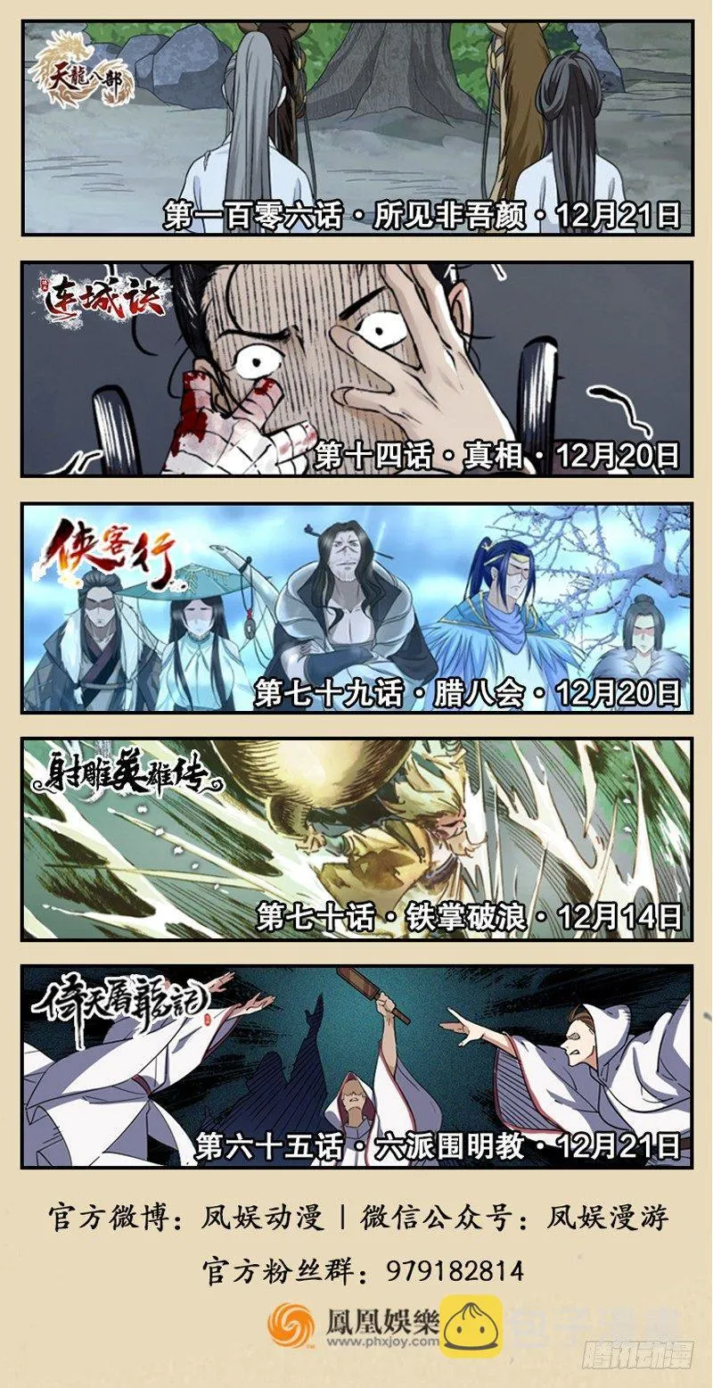 第五十五话 给你画个大乌龟 第102页