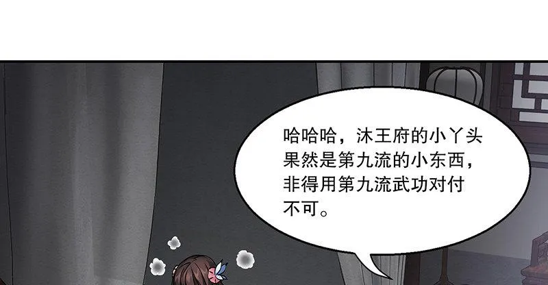 第五十六话 我就是你的好哥哥 第3页