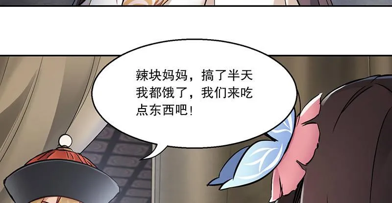 第五十六话 我就是你的好哥哥 第7页