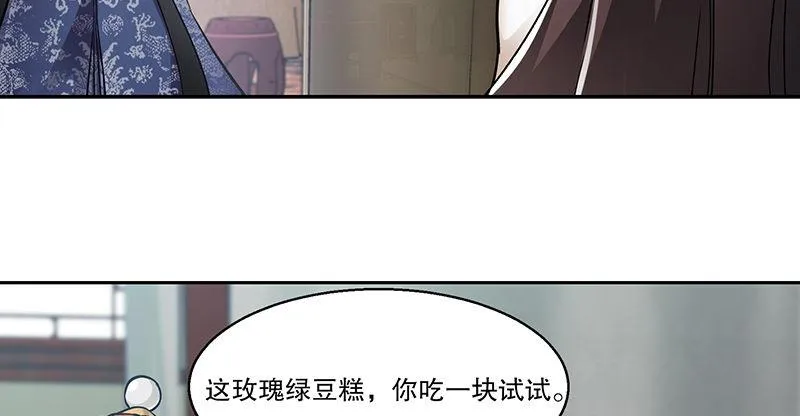 第五十六话 我就是你的好哥哥 第9页
