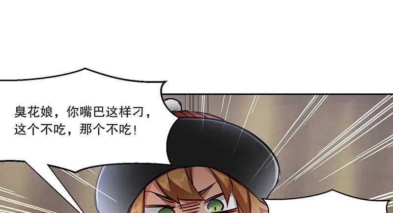 第五十六话 我就是你的好哥哥 第16页