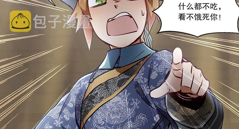 第五十六话 我就是你的好哥哥 第17页