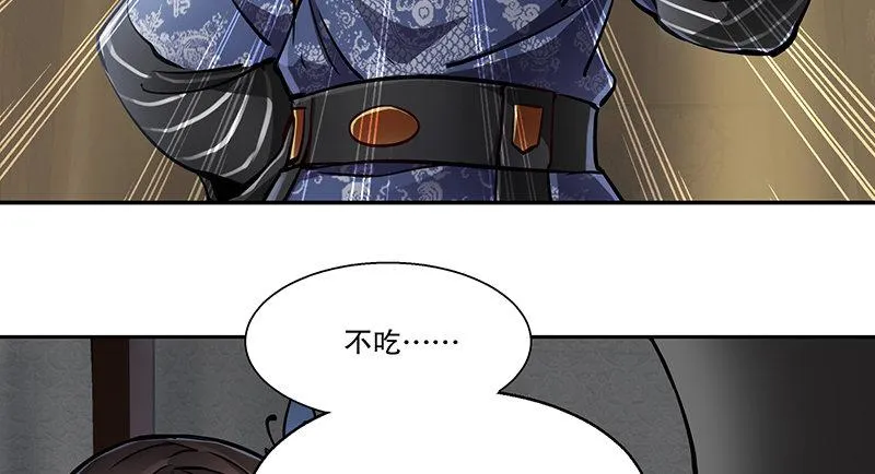 第五十六话 我就是你的好哥哥 第18页