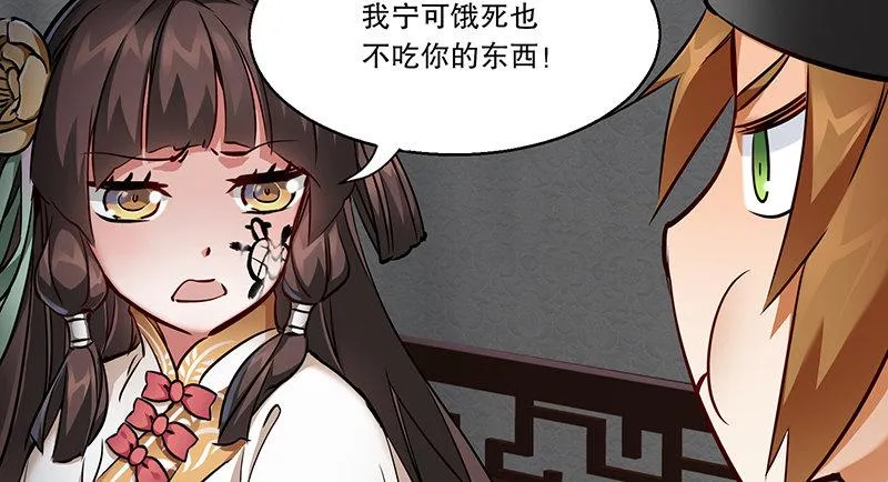 第五十六话 我就是你的好哥哥 第19页