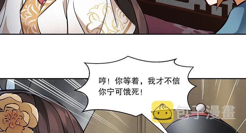 第五十六话 我就是你的好哥哥 第20页