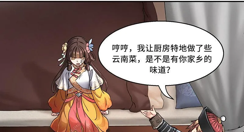 第五十六话 我就是你的好哥哥 第27页