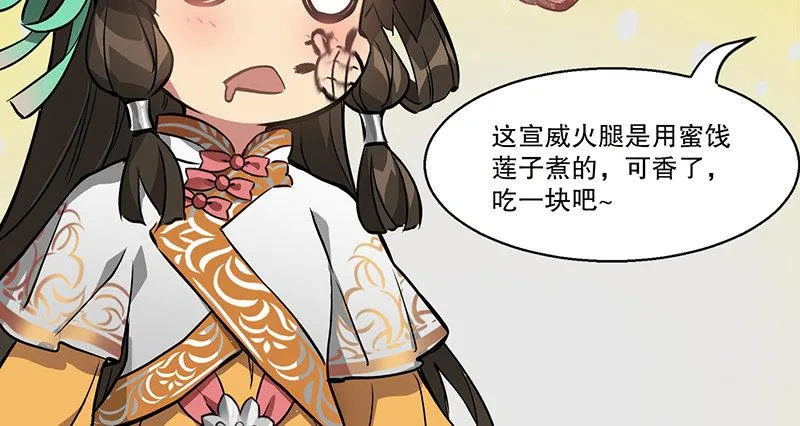 第五十六话 我就是你的好哥哥 第30页
