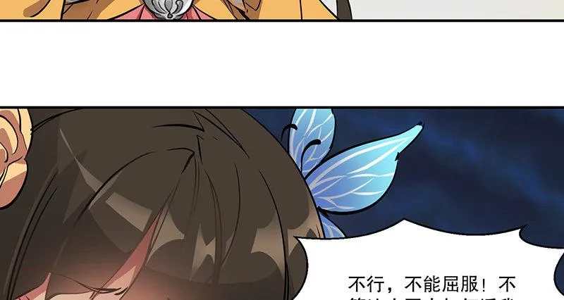第五十六话 我就是你的好哥哥 第31页