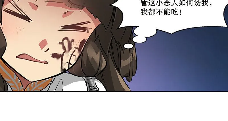 第五十六话 我就是你的好哥哥 第32页