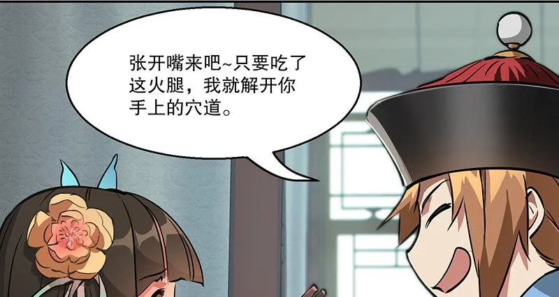 第五十六话 我就是你的好哥哥 第33页