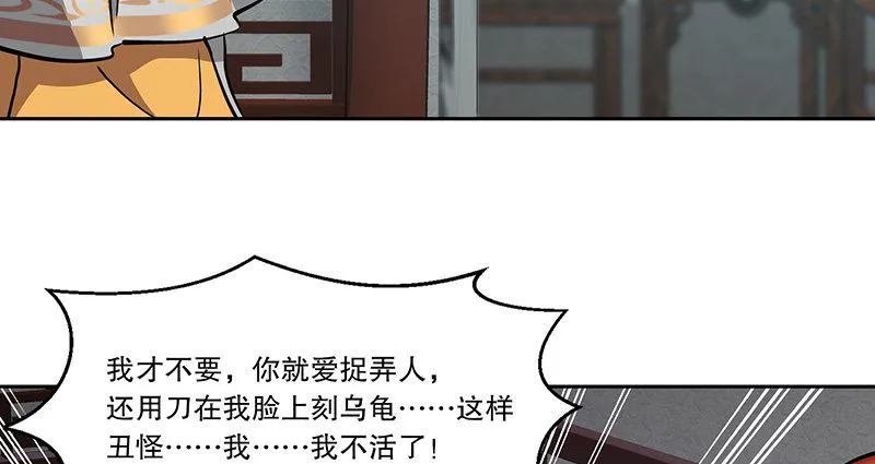 第五十六话 我就是你的好哥哥 第35页