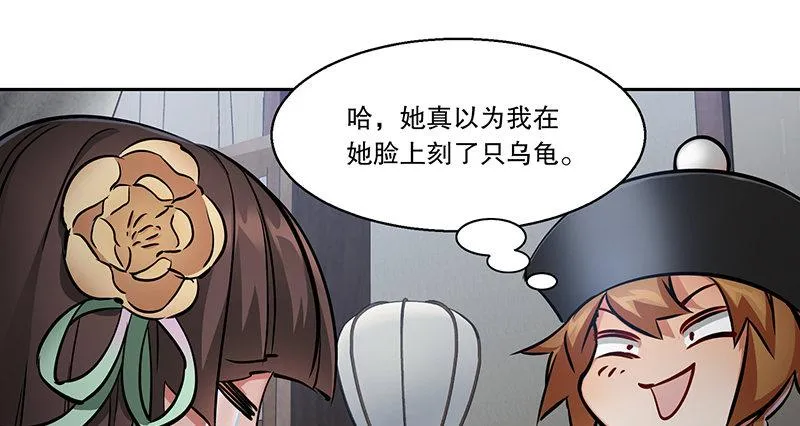 第五十六话 我就是你的好哥哥 第38页
