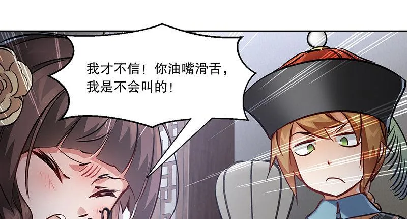 第五十六话 我就是你的好哥哥 第42页