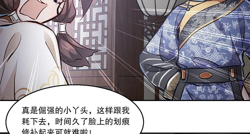 第五十六话 我就是你的好哥哥 第43页