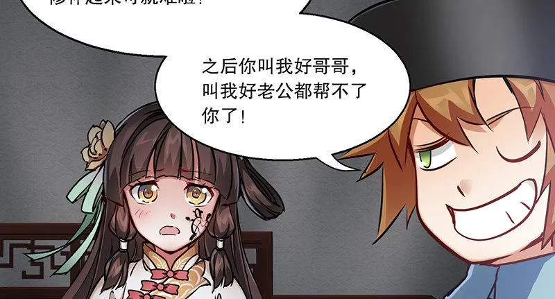 第五十六话 我就是你的好哥哥 第44页