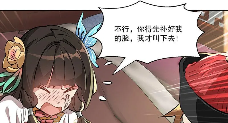 第五十六话 我就是你的好哥哥 第53页