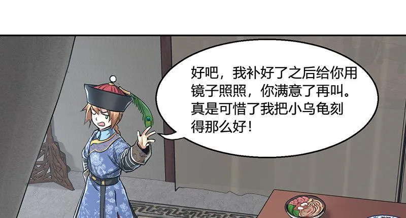 第五十六话 我就是你的好哥哥 第55页