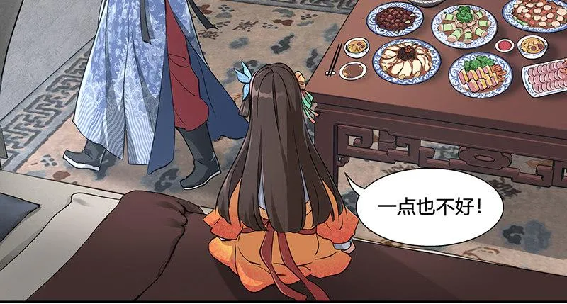 第五十六话 我就是你的好哥哥 第56页