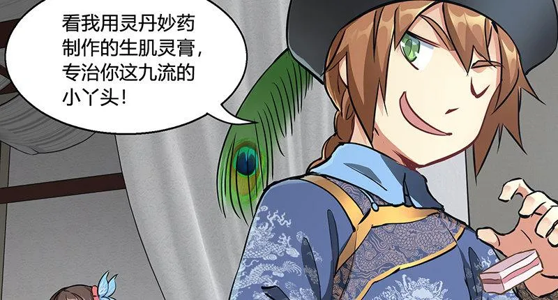 第五十六话 我就是你的好哥哥 第59页