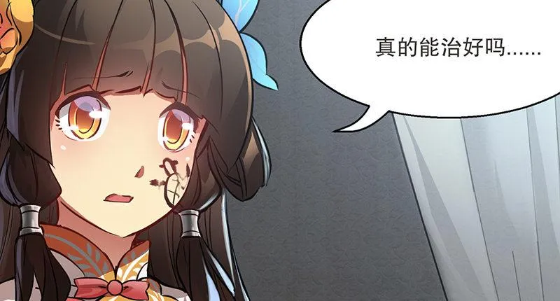 第五十六话 我就是你的好哥哥 第63页
