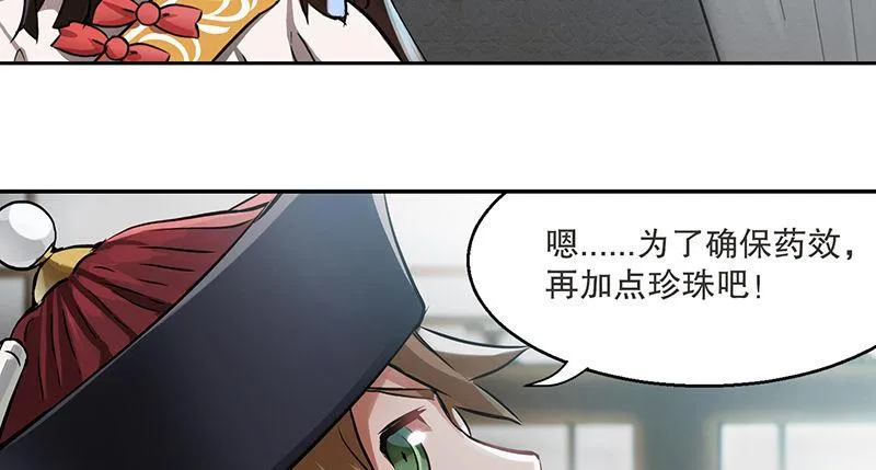 第五十六话 我就是你的好哥哥 第64页