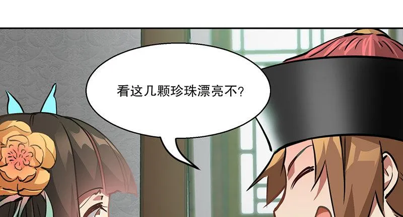 第五十六话 我就是你的好哥哥 第68页