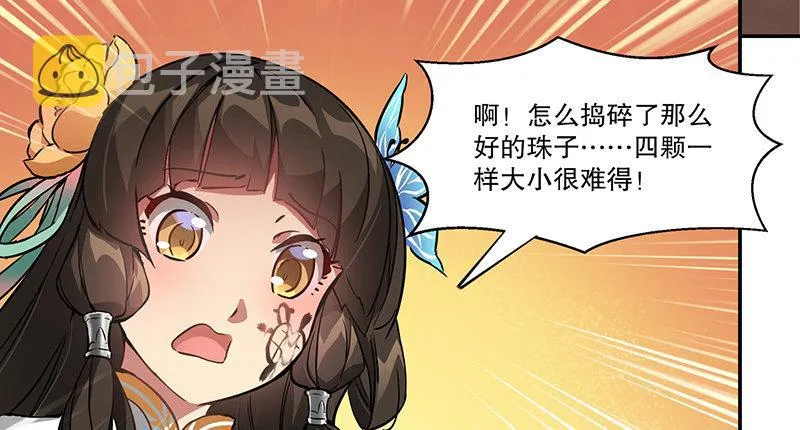 第五十六话 我就是你的好哥哥 第71页