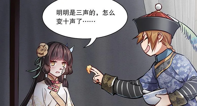 第五十六话 我就是你的好哥哥 第75页