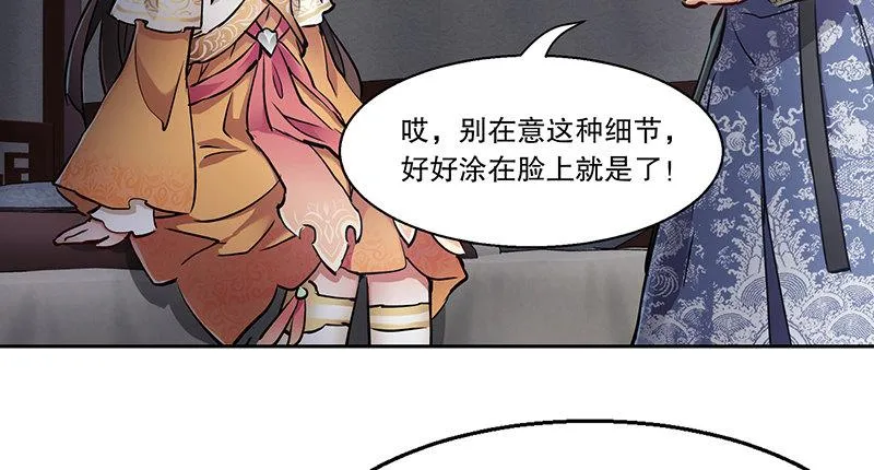 第五十六话 我就是你的好哥哥 第76页