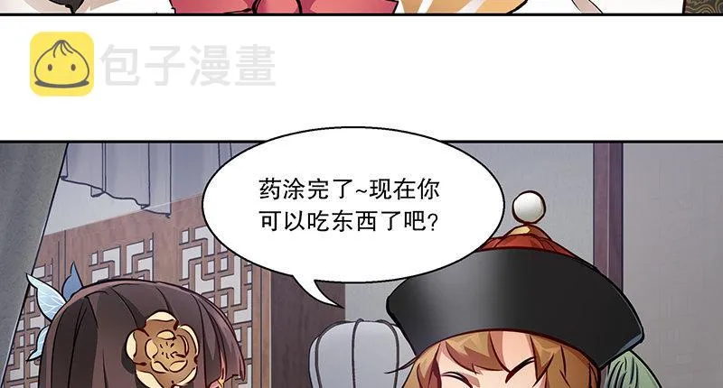 第五十六话 我就是你的好哥哥 第79页