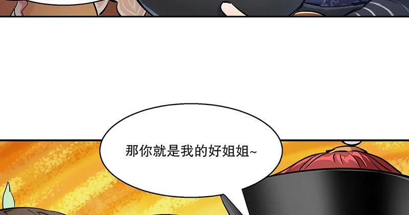 第五十六话 我就是你的好哥哥 第87页