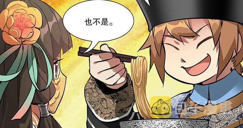 第五十六话 我就是你的好哥哥 第88页