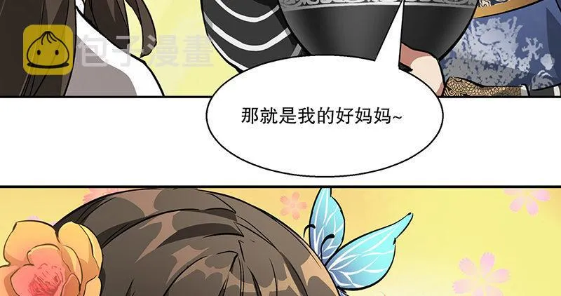 第五十六话 我就是你的好哥哥 第89页