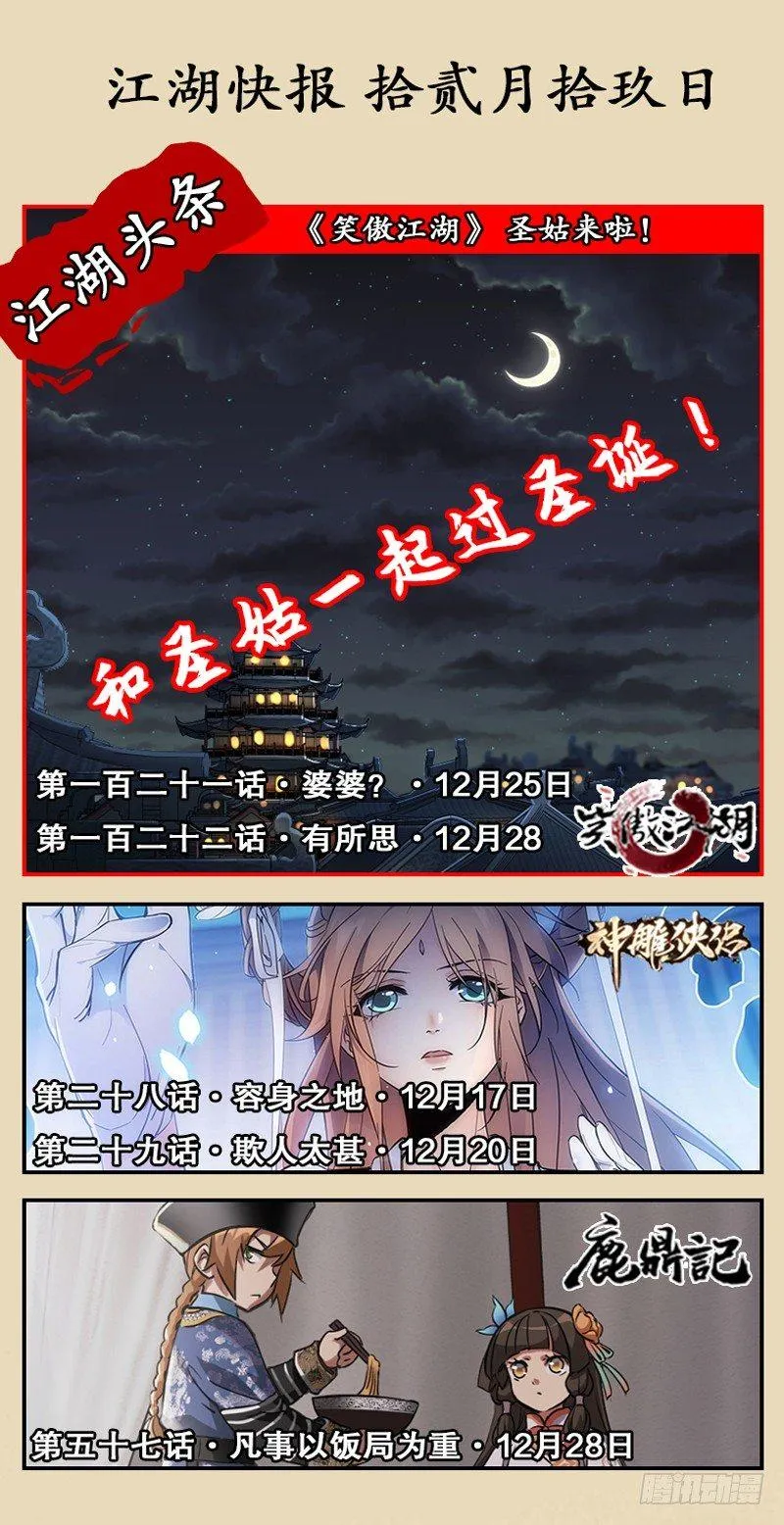 第五十六话 我就是你的好哥哥 第94页